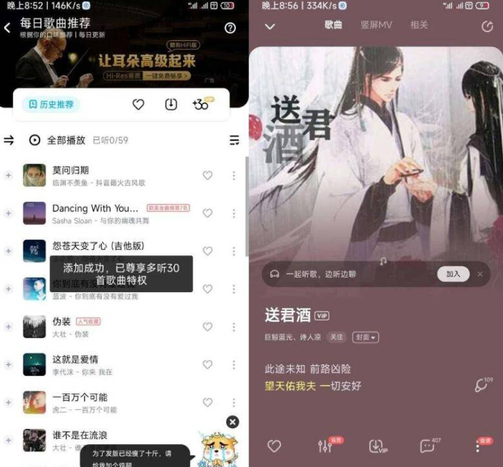 酷狗音乐v11.3.0去广告精简界面高级版