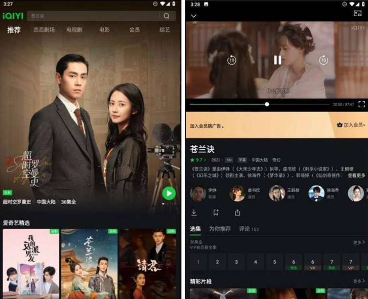 爱奇艺v4.8.1谷歌版-部分VIP影片/免费观看