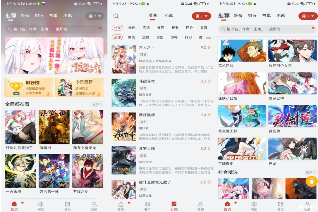 36漫画解锁去广告版