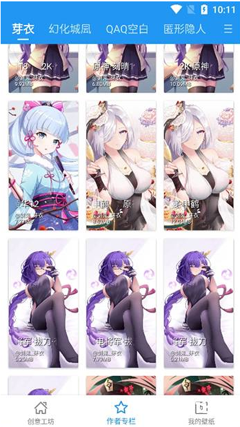 星空视频壁纸v5.15.6纯净版