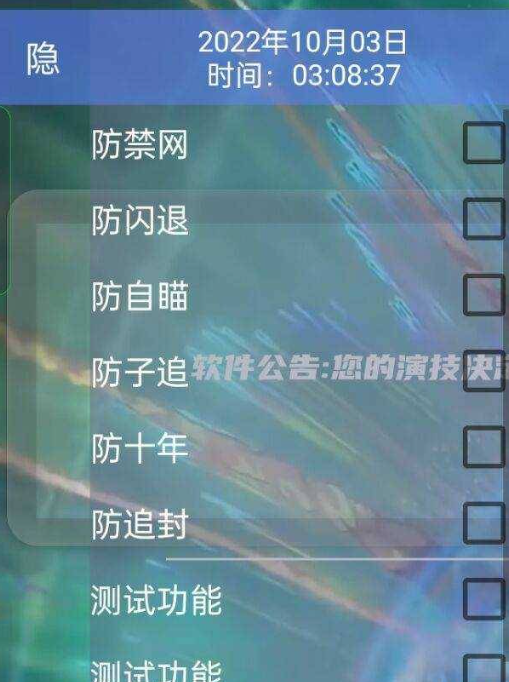 pubg吉祥防风全防