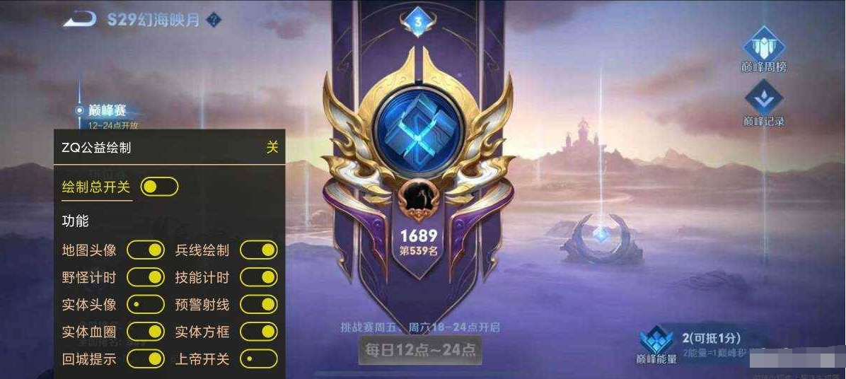 王者S29绘制多功能