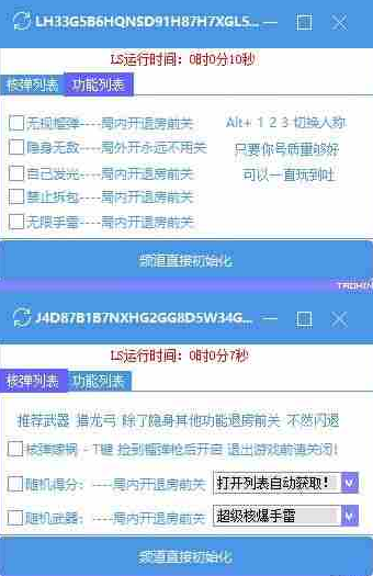 CF·绿色无限手雷隐身多功能辅助