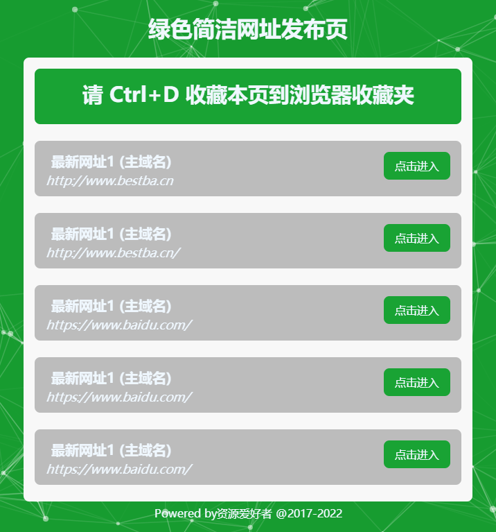 网址发布单页源码