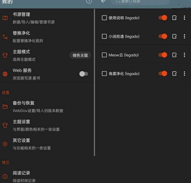 阅读APP最新版_v3.22.100521_去书源限制版