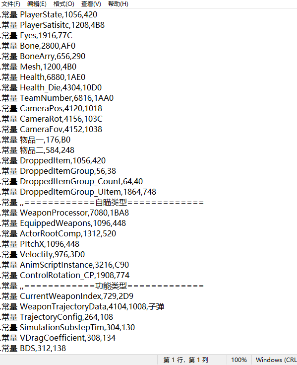 PUBG解密 PUBG基址 绝地求生解密基址