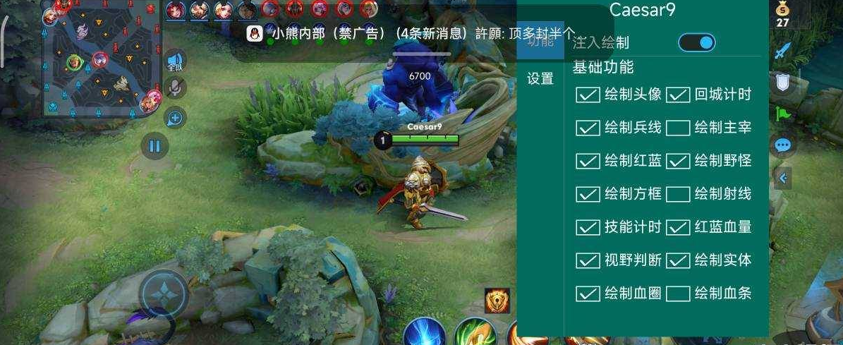 王者绘制 骷髅已经破解