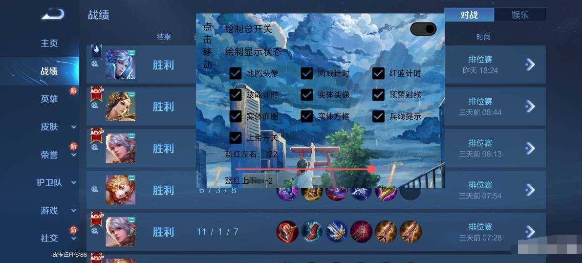 王者荣耀s29皮卡丘绘制