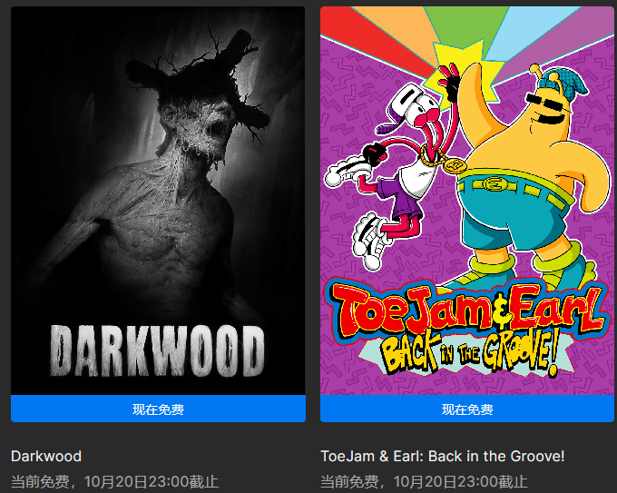 Epic免费领取喜+2《Darkwood》《ToeJam & Earl: Back in the Groove!》