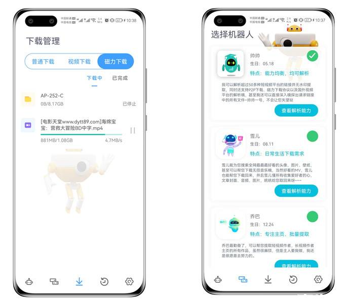 解析机器人v1.0解析速度也非常快，边下边播