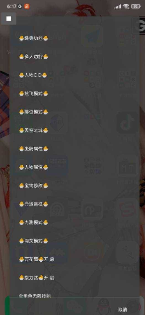 天天酷跑辅助脚本小鑫科技_1.8