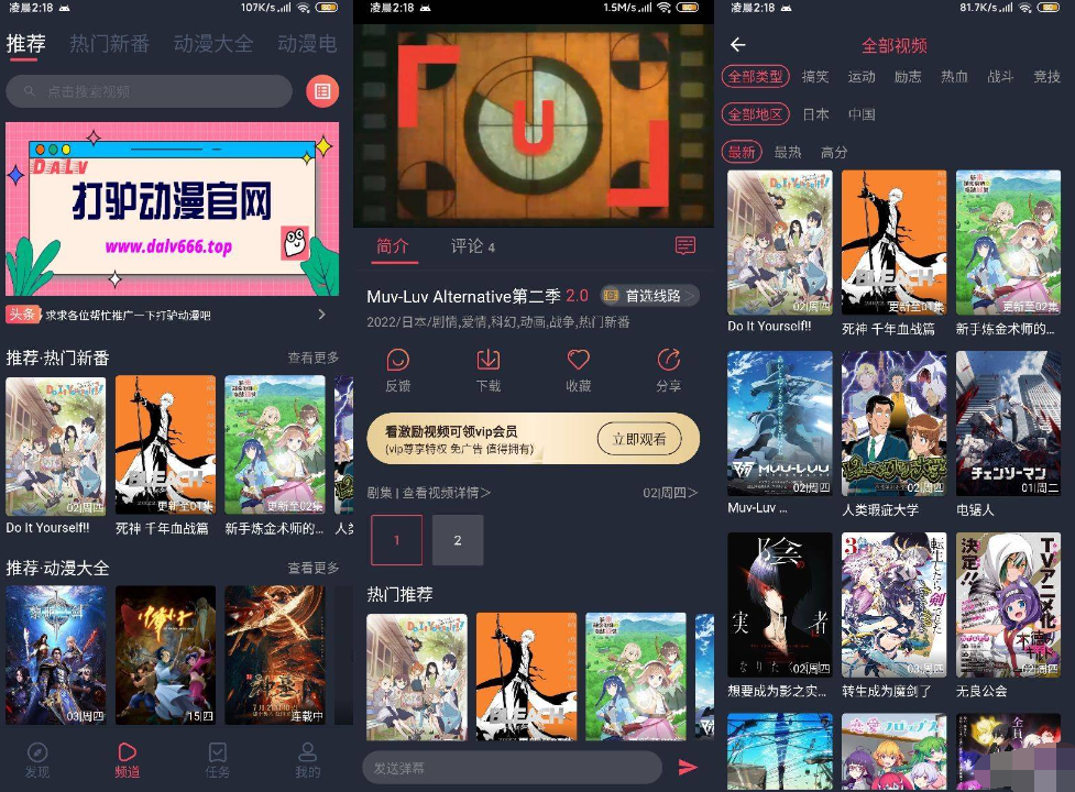 打驴动漫解锁纯净版