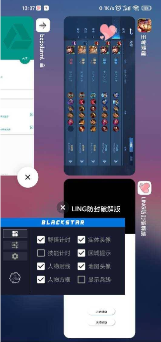王者LING内置防封破解版