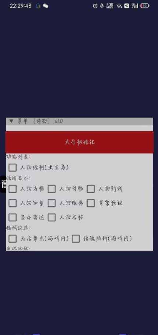 和平得物破解直装容器1.0