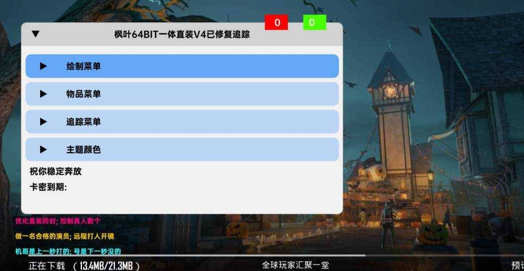 pubg国际服直装枫叶v4