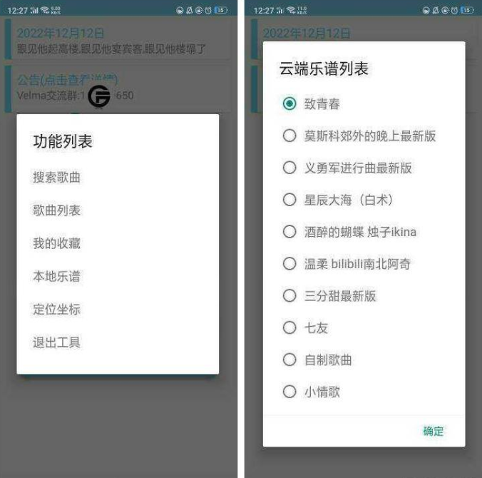光遇弹琴助手更新
