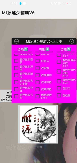 逃跑吧少年最新免费辅助