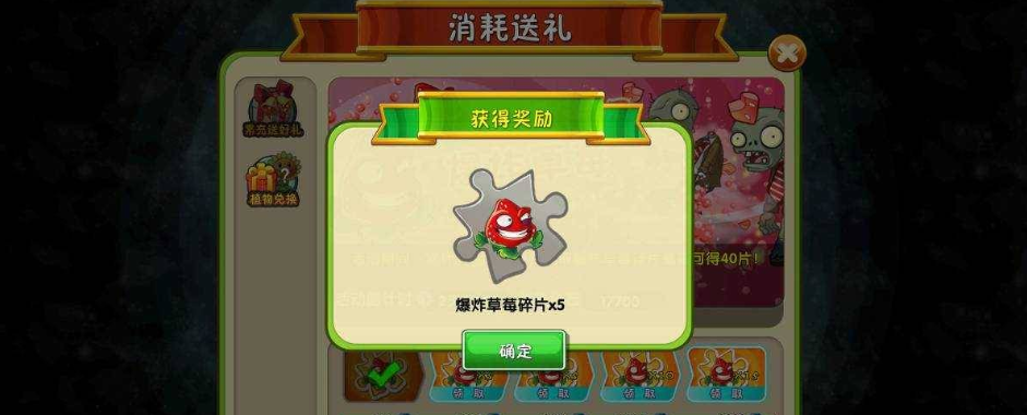 植物大战僵尸2改文件最新版