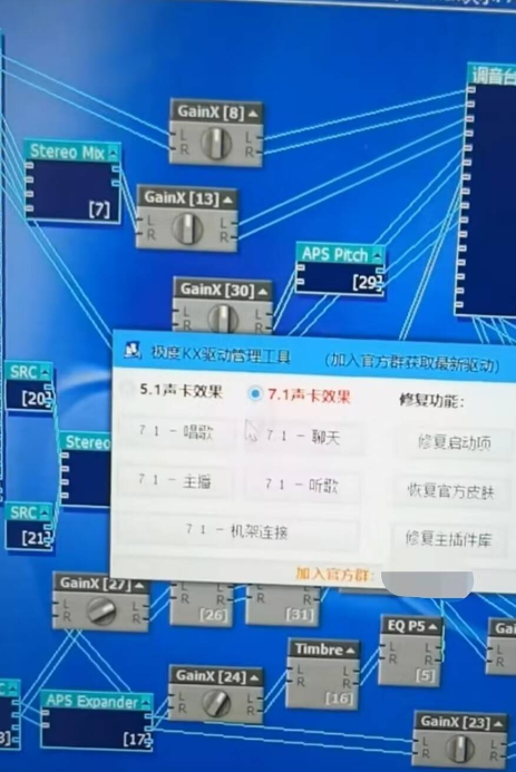 创新kx驱动3553一键安装版/集成kx驱动管理工具/支持win10