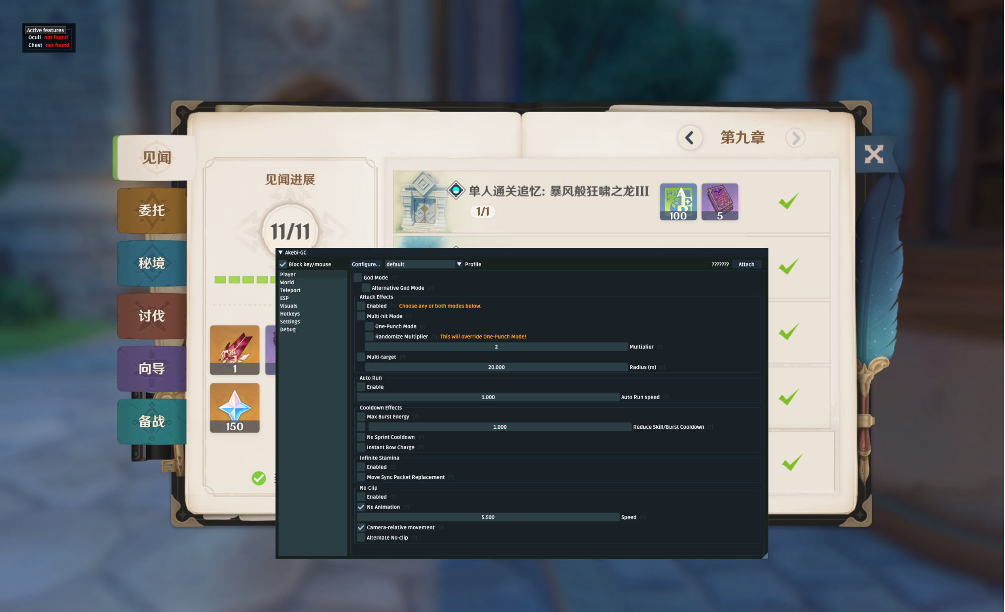 PC原神·akebi-gc-v1.0.5国服/国际服多功能辅助