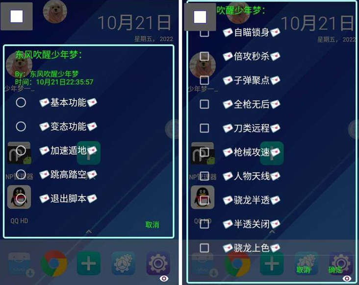 枪战英雄GG一体化变态脚本(内置)