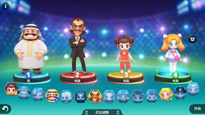大富翁11 ver1.0.0 官方中文语音版 休闲益智类游戏 2.3G