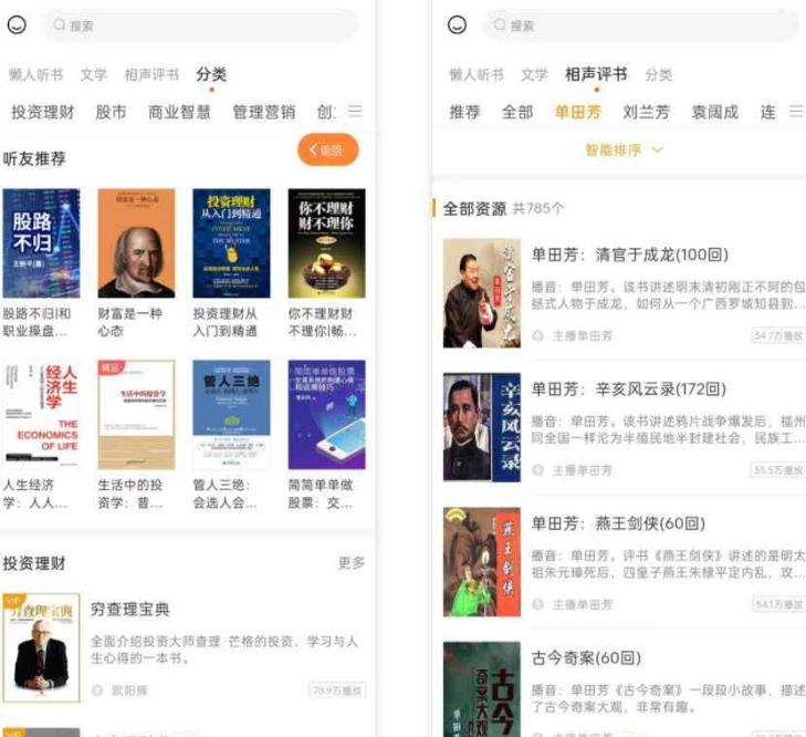 咚咚听书APP v1.0.1 完全免费 