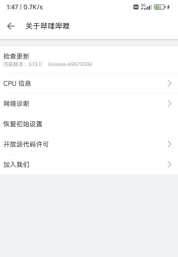 哔哩哔哩国际版V3.14.0干净无广告版
