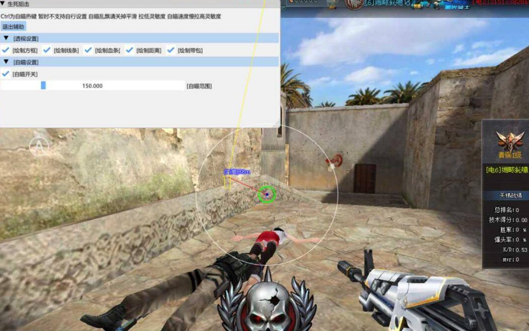 生死狙击微端_影子透视自瞄过检测