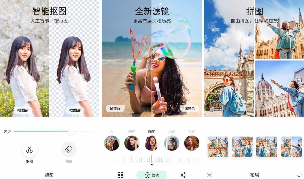 傲软抠图v1.6.7直装破解版，不会PS照样可以修剪出你想要的图片！