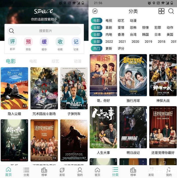 太空影视V3.0.0直装破解版，秒播秒看，顶级福利/全网通吃！