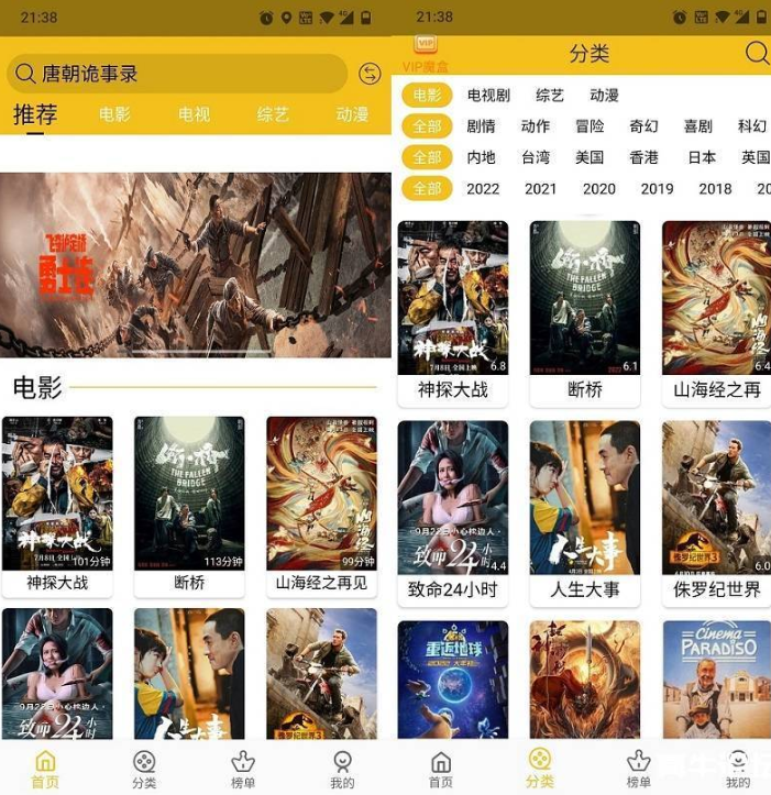 皇帝影视V1.5.6破解版，各大平台会员影视免费看，给你帝王般享受！