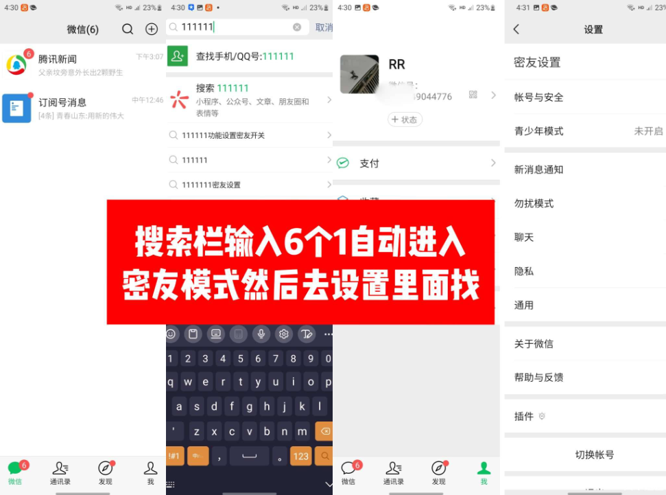 微信多开内置防撤回虚拟定位等