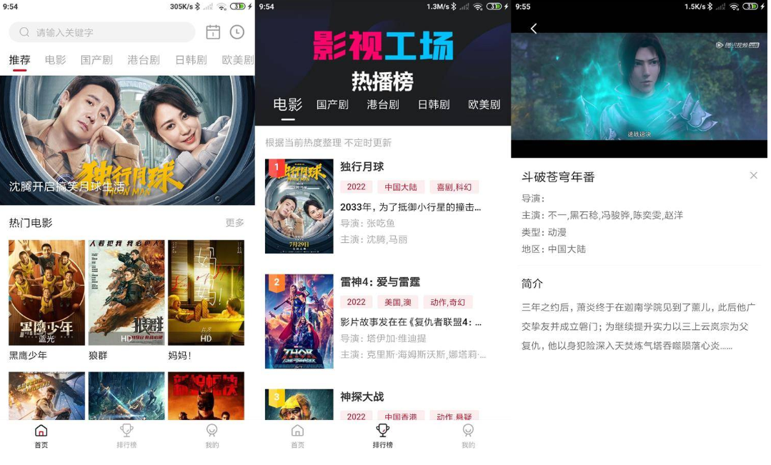 影视工厂2.1.8