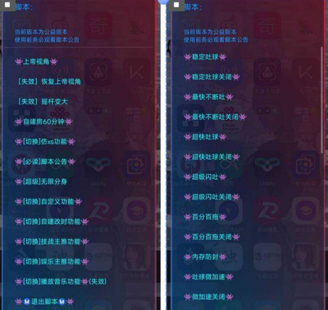球球大作战脚本