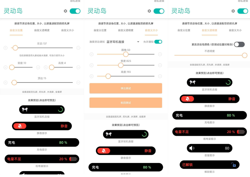万象灵动岛v1.7/仿iPhone灵动岛