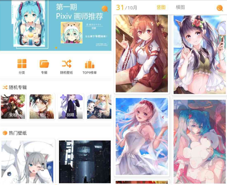 每日漫图 ,安卓/苹果IOS二次元动漫壁‪纸APP