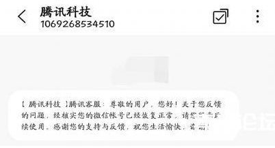 微信永久封禁解封22年11月最新教程 