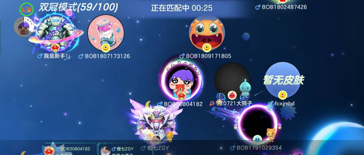 球球大作战[小正球球直装2.6]美化黑洞全屏雾