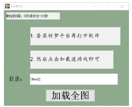 梦三国_梦二内战3.0版本破解版
