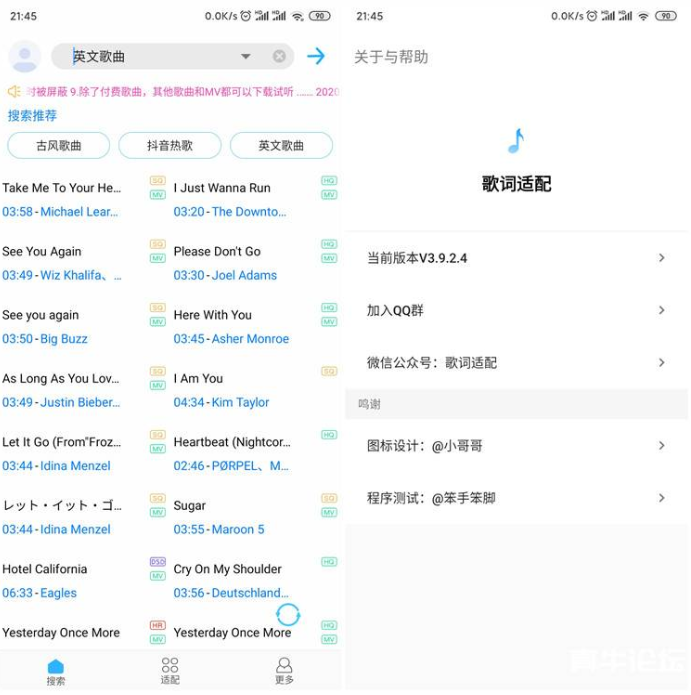 歌词适配v4.1.0纯净版-付费无损/高清MV