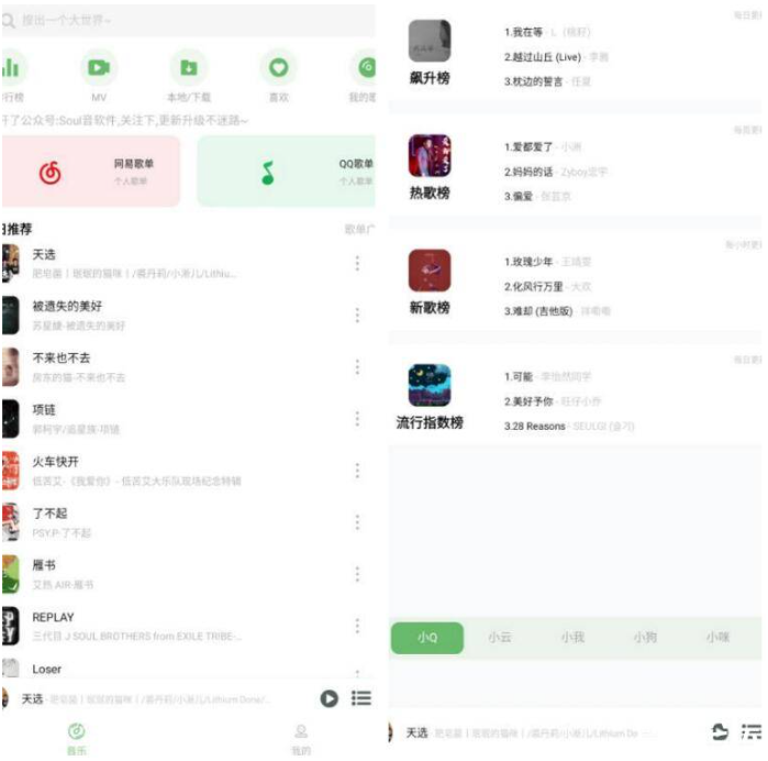 Soul音v4.0.0无损音乐下载器|免费听歌下歌