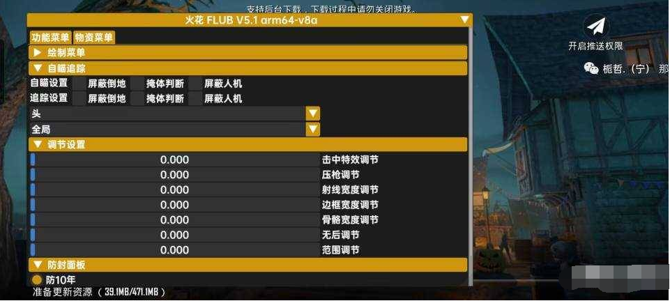 PUBG火花5.1直装