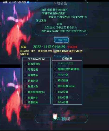 和平柚屿32v64全火插件 5.7修复绘制