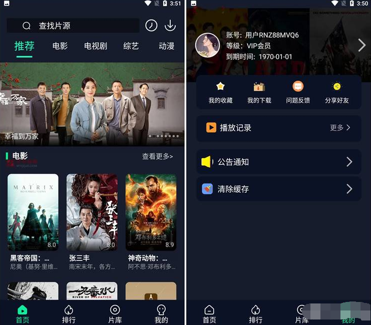 可乐影视v3.8.0纯净版