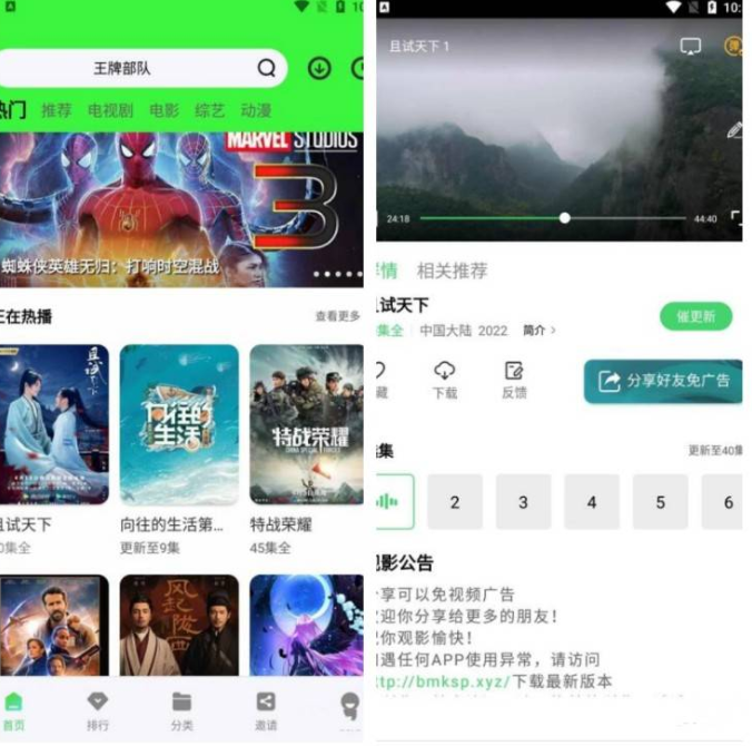 小马视频(原斑马视频)v5.2.0去广告VIP版