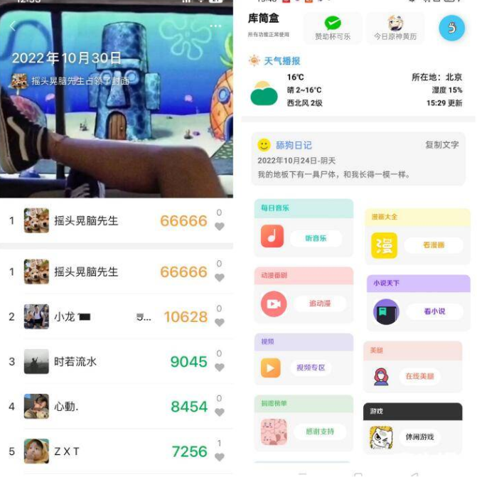 库简盒2.1.0功能十分强大的免费工具箱软件