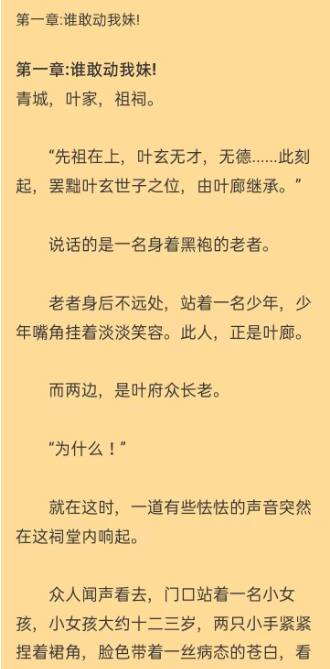 宝藏小说/听书软件，想看的都能搜到！