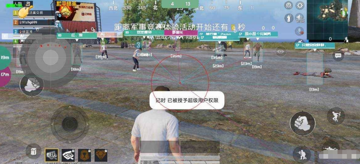 和平精英：记时已破解【绘制~追踪自描】