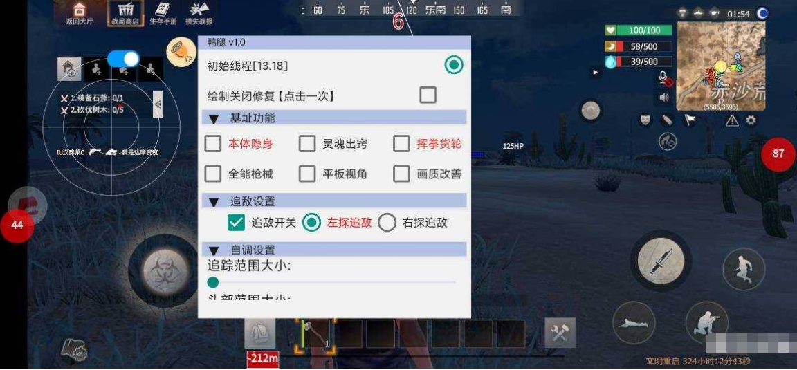 王牌战争 文明重启：鸭腿v1.0破解版
